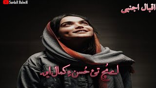 New balochi song 2022  a much tai husan kamal a  iqbal ajnabi [upl. by Hadria]