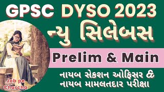 GPSC DYSO 2023 new latest syllabus Gujarati  GPSC Nayab Mamlatdar Syllabus 2023 pdf [upl. by Feldt]