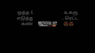 Otha sollala tamillovesong whatsappstatus love trendingshorts lovestatus lovesong othasollala [upl. by Yusem717]