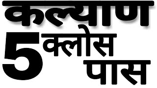 KALYAN OPEN  KALYAN CHART  KALYAN JODI  KALYAN SINGLE OPEN  FIX OTC  KALYAN PANEL [upl. by Petua]