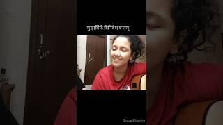 Govind Damodar Madhaveti shorts harekrishna radheradhe minivlog guitar [upl. by Acinorahs]