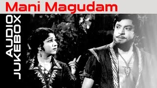 Mani Magudam 1966 All Songs Jukebox  SS Rajendran CR Vijayakumari  Old Tamil Songs Hits [upl. by Airebma]