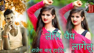 लगावेलू जब लिपिस्टिक हिलेला आरा डिस्ट्रिक्ट lagawelu jab lipistic hilela Ara district jila top Dj [upl. by Artinek179]