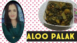 Aloo palak recipe [upl. by Ettesil]