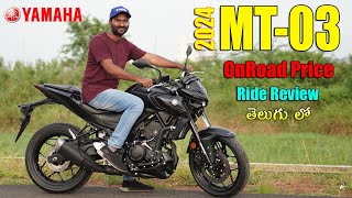 2024 Yamaha MT03 Price amp Specs in telugu  TechTravelTelugu [upl. by Brandes]