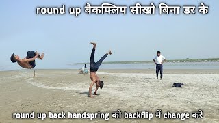 round up backflip kaise sikhe Bina dar ke round up back handspring ko backflipme kaise badle [upl. by Wickner425]