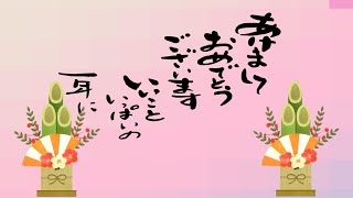 動く年賀状動画2025年 あけましておめでとうございます ＃2025動く年賀状 年賀状グリーティング動画 [upl. by Tecu]