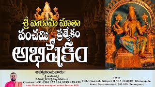 varahidevi abhishekam DAY 5 SHRI VAARAHI VEDASHASTRA SANGEETA SEVA TRUST Live Stream [upl. by Jehias]