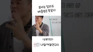 분야는 달라도 배울점은 똑같다 mbti유형별 mbti 예능 박진영 [upl. by Wessling]