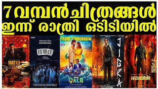 NEW OTT RELEASES MALAYALAM QALBJIGRAFAMILY MATKA OTT RELEASE DATE  TONIGHT OTT RELEASE MOVIES [upl. by Ezarras]