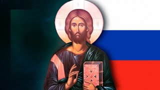 Mystical Christian Jesus Prayer Russian  Prayer of the Heart  Noetic Prayer [upl. by Ettenirt]