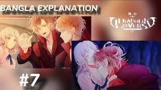 Diabolik Lovers Season 2  Episode 7 in Bangla Explanation  Bangla Talks With Anime [upl. by Ellita343]