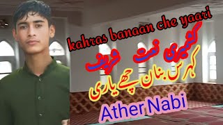 kah ras bannan che yaari  kashmiri naat Shareef by ather nabi ✓✓subscribe AtherNabi786 [upl. by Prinz]