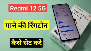 how to change ringtone in redmi 12 5g  redmi 12 5g me ringtone setting kaise kare [upl. by Ellertnom]