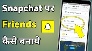 Snapchat Me Friend Kaise Banaye  Snapchat Par Friend Kaise Banaye [upl. by Airtemak176]