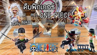 คีบฟิกเกอร์ WCF ONE PIECE Luffy Nika งานดี น่ารัก น่าสะสม ワンピース ワールドコレクタブルフィギュア  NKinJapan [upl. by Aihsein]