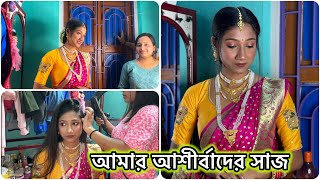 আমার আশীর্বাদের সাজ🥰অর্পিতা দি আমাকে সুন্দর করে সাজিয়ে দিল😍 banglavlog [upl. by Gothard497]