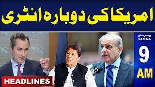 Samaa News Headlines 9AM  09 July 2024  SAMAA TV [upl. by Coates]