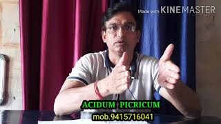 PICRICUM ACIDUMPicric Acid Homoeopathic medicine [upl. by Fiske]