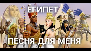 ПЕСНЯ ЗАПИСАННАЯ для МЕНЯ ЕГИПЕТ 2024 🇪🇬 [upl. by Yeneffit472]