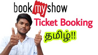 bookmyshow ticket booking tamil  how to book tickets in bookmyshow in tamil [upl. by Us]