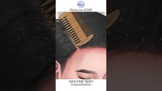 ASMR 지루성 두피염 각질제거 scalp exfoliation amimation [upl. by Ebneter]