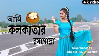 Ami Kolkatar Rossogolla  আমি কলকাতার রসগোল্লা  Kavita Krishnamurty  Dance Cover  Puja Biswas [upl. by Nedgo]