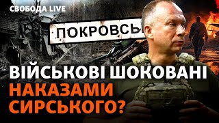 Міста падають оборона сиплеться хто винен у критичній ситуації на фронті I Свобода Live [upl. by Enomahs640]