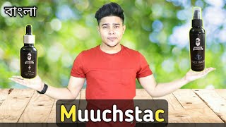 মুখ উজ্জ্বল করার তেল এবং Face Wash  Muuchstac Skin Lightening Oil and Face Wash Review [upl. by Aietal]