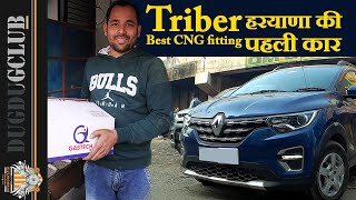 Renault Triber RXL Gastech italy cng sequential kit obd premium  TRIBER CNG KIT 2021  Vlog66 [upl. by Erinna]