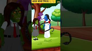 Bangla Cartoon  Rupkothar Golpo  Bhuter Cartoon  Lion Attack 08  Funny Cartoon  Tuni Pakhi 683 [upl. by Nole617]