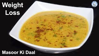 Weight Loss with Masoor ki Daal  Lal Masoor Dal Recipe  Life with Amna [upl. by Irelav]