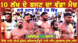 Best Kabaddi Show Match  Frandipur vs Ghuman  Gaggu bua cup 19052024 [upl. by Jarrow175]