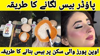 Parlour Secret Method to Apply Mineral Base  How to Use Powder Base For Party and Bridal Base [upl. by Killy]