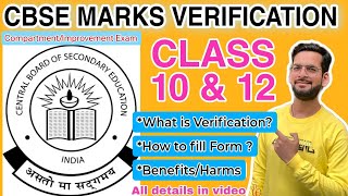 revaluation result 2024 cbse compartment  Verification of marks  compartment exam 2024 [upl. by Seys]