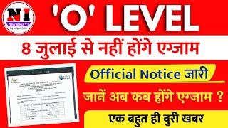 Official Notice O Level Exam नहीं होंगे 8 जुलाई से  O Level Exam Date july  O Level Admit Card [upl. by Arick599]