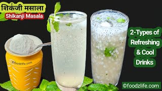 बिना नींबू के बनाये नींबू शिकंजी मसाला  Shikanji Masala Recipe  Summer Drinks  foodzlife [upl. by Leamse484]