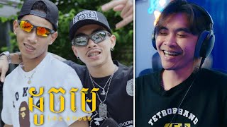 I DIDNT EVEN KNOW HE RAPPED  MESA  ដូចមេ DOCH MAY  LIKE A BOSS FT VANNDA REACTION [upl. by Negaem]