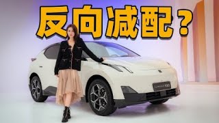 领克Z20，瞄准极氪X！ PANGGE AUTO [upl. by Ploss]