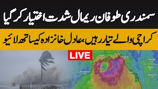 Cyclone Remal Live update and tracking  Big forecast for Karachi by Adil Aziz Khanzada [upl. by Layney]