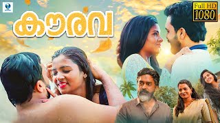 കൗരവ  KOURAVA Malayalam Full Movie  Malayalam Movie  Vee Malayalam [upl. by Endor]