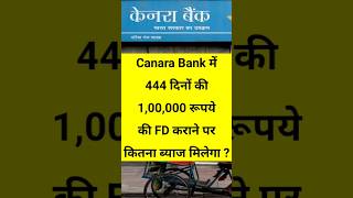 Canara Bank FD interest rate 2024  Best FD interest plan 2024 [upl. by Aikemaj]