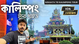 Kalimpong Tour Guide  Kalimpong Tourist Places  Kalimpong Tour in Bengali  Kalimpong Sightseeing [upl. by Ennobe]