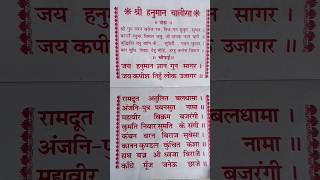 Hanuman chalisha in school prayer🙏 very powerful mantra in world 🙏hanumanchalisa [upl. by Dorn]