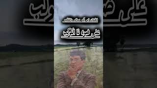 ابو بكر سالم بالفقيه على ضوء ذا الكوكب الساري [upl. by Chader]