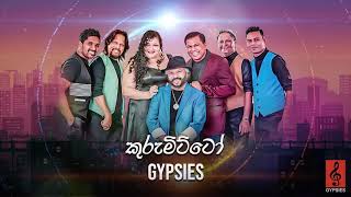 Kurumitto කුරුමිට්ටෝ  Gypsies  Audio [upl. by Quill]