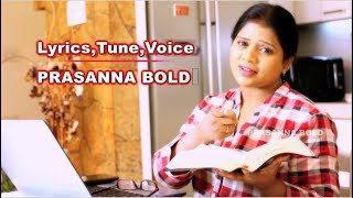 Raathi Manasu Kadu  Sis Prasanna Bold  New Song 2018  రాతి మనసు కాదు [upl. by Byrle]