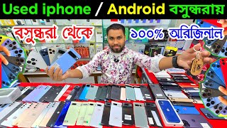 used iphone price in bangladesh  used iphone price in bangladesh 2024  iphone price in bangladesh [upl. by Lynde]