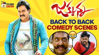 Jakkanna Latest Telugu Movie  Sunil  Prudhviraj  Sapthagiri  Back To Back Comedy Scenes [upl. by Chiaki]