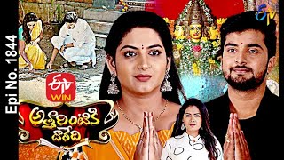 Attarintiki Daredi  24th December 2020  Full Episode No 1844  ETV Telugu [upl. by Nolham]